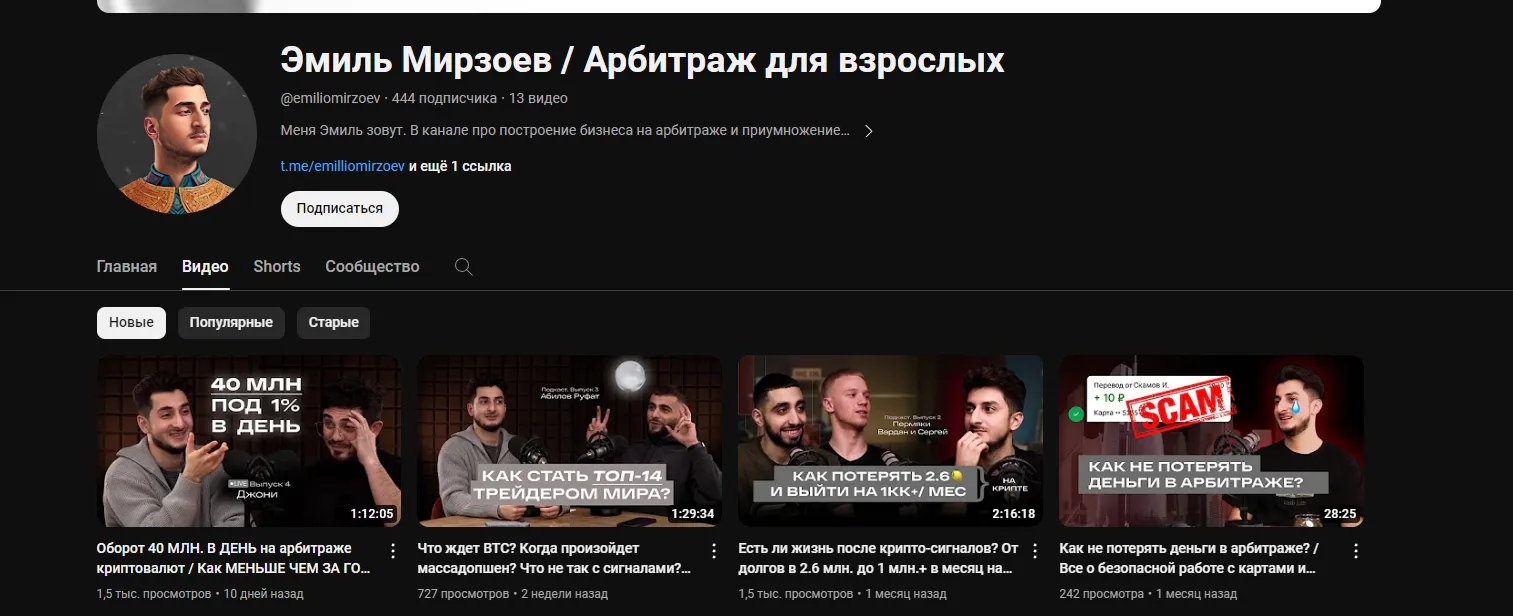 эмиль мирзоев отзывы эмиль мирзоев отзывы
