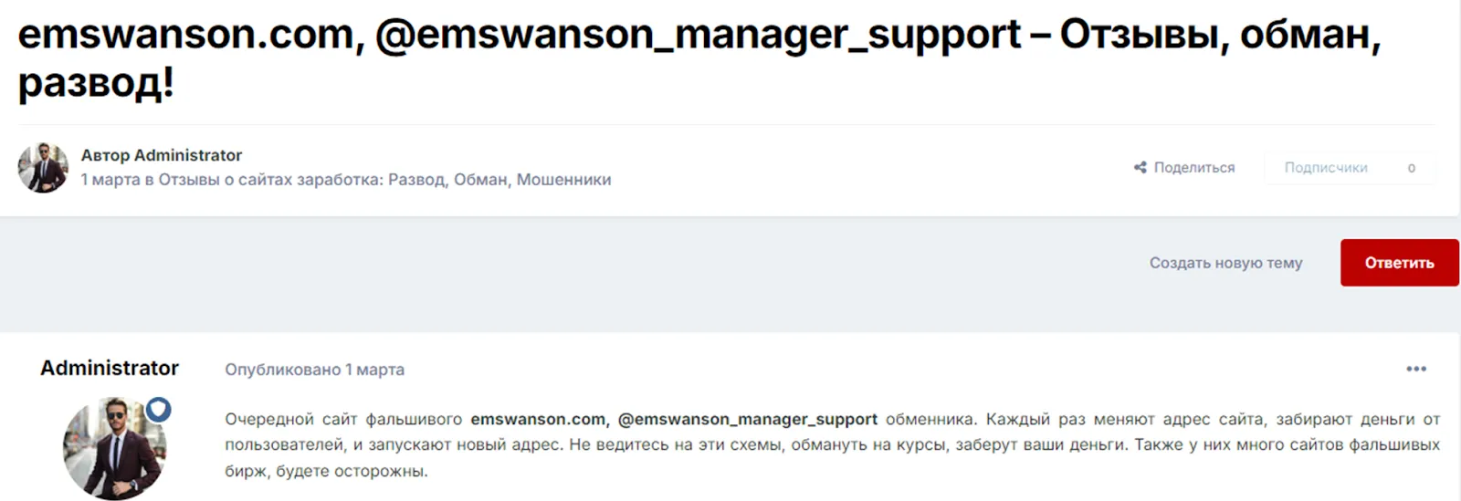 emswanson com emswanson com