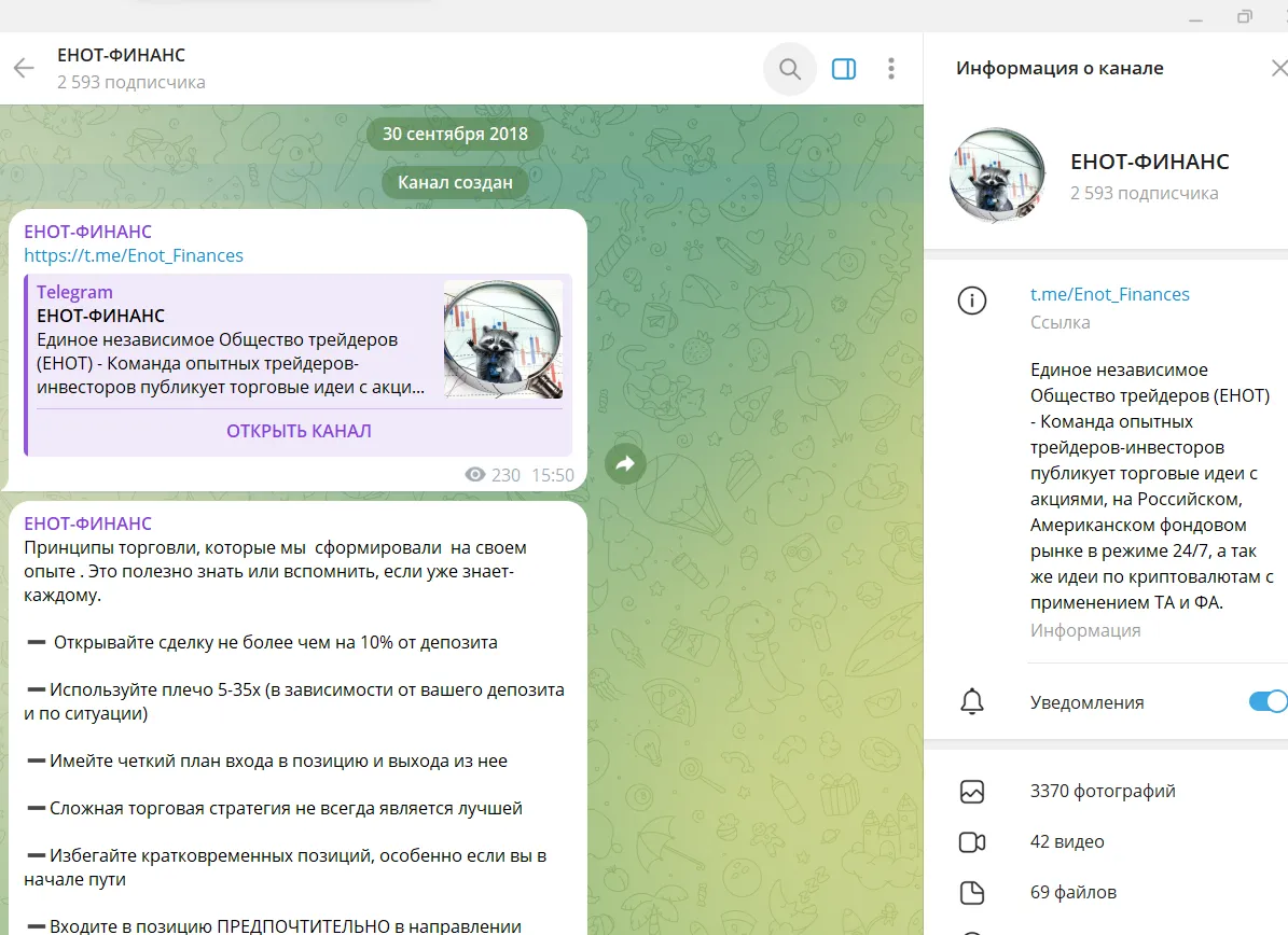 енот финанс телеграмм енот финанс телеграмм