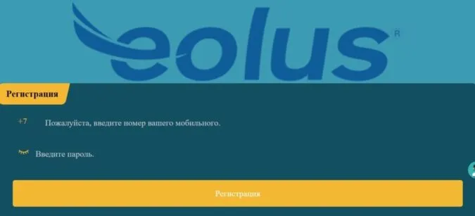 eolus eolus