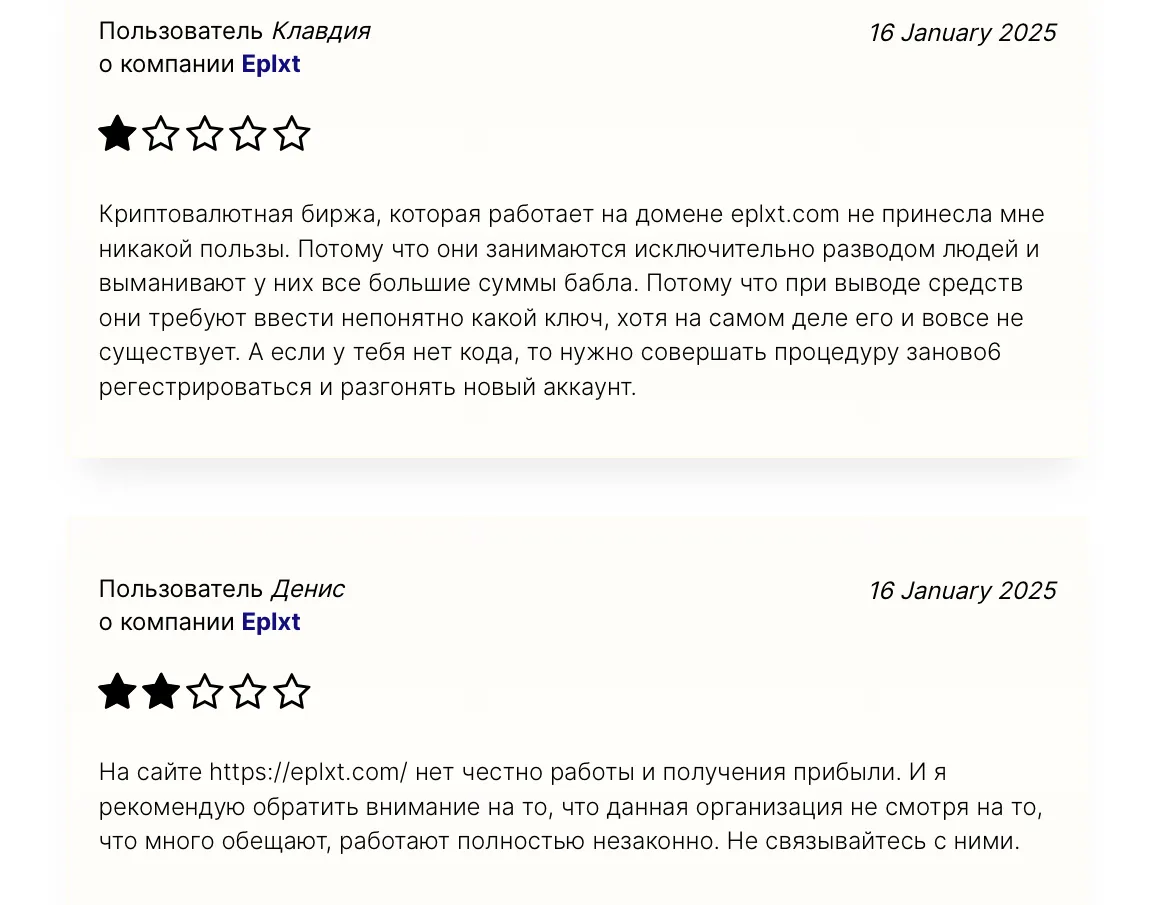 eplxt отзывы eplxt отзывы
