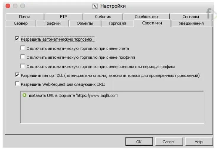 советник equilibrium скачать