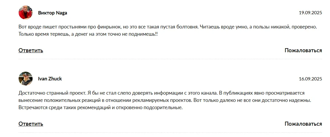 ера бонд