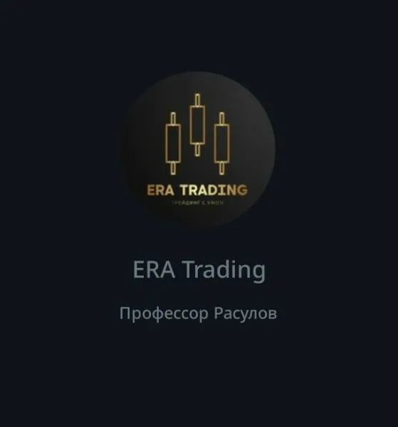 Era Trading — отзывы и рейтинг