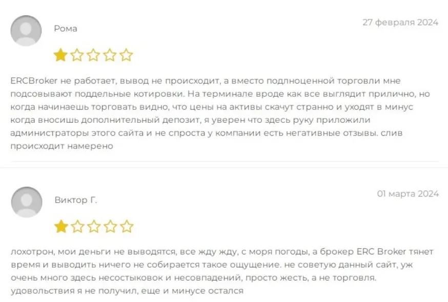 ercbroker com отзывы ercbroker com отзывы