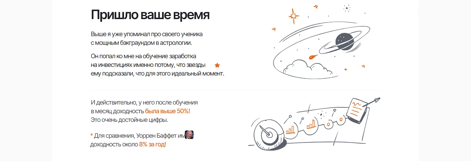 инвестиции это просто тг