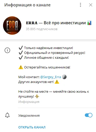 ERRA ERRA