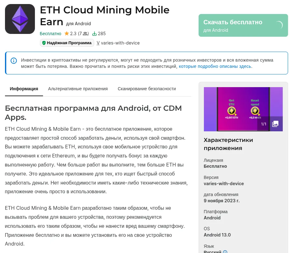 eth mining mobile earn отзывы