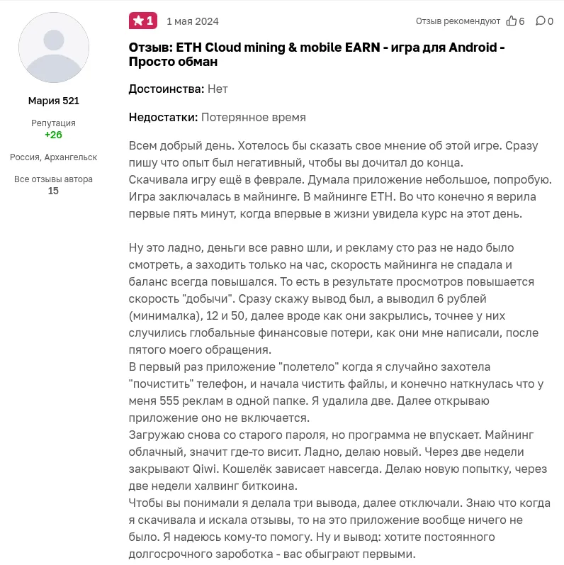eth mining mobile earn развод или нет