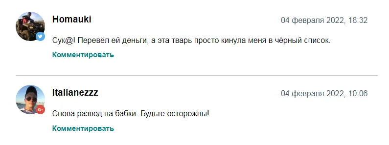 Отзывы о канале ETH Nastya Отзывы о канале ETH Nastya