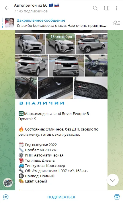 автопригон из евросоюза