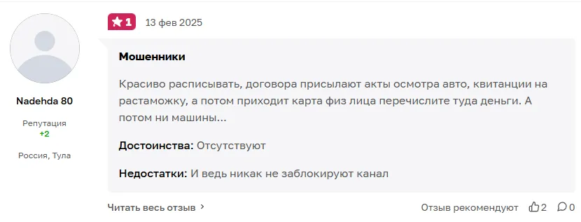 автопригон из евросоюза телеграм отзывы