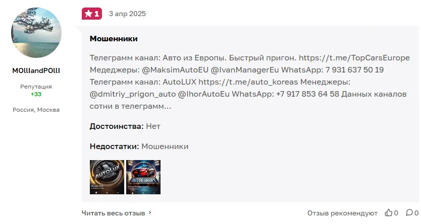 oleg autoprigon
