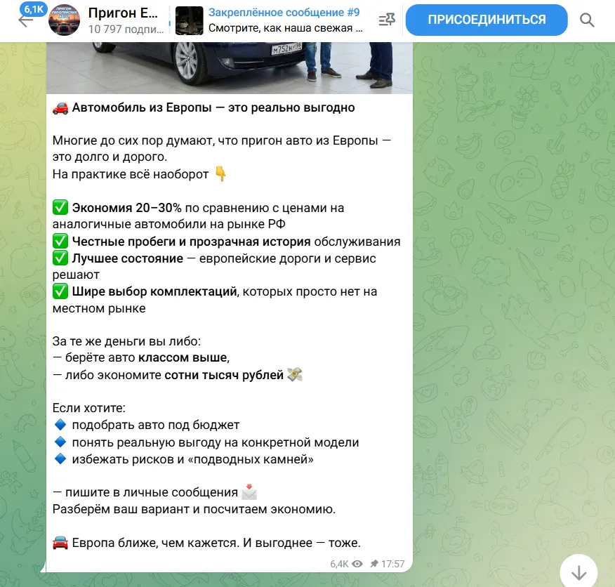 пригон европейских авто пригон европейских авто