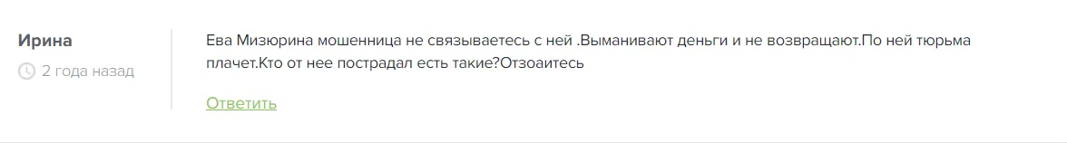 ева трейд отзывы