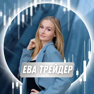 Ева Трейдер Сигналы — отзывы и рейтинг