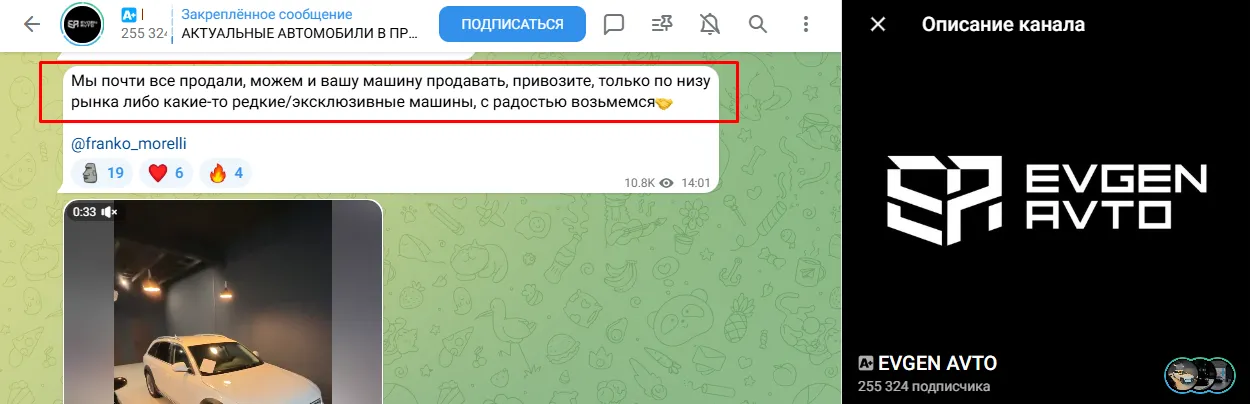 евген авто тг евген авто тг