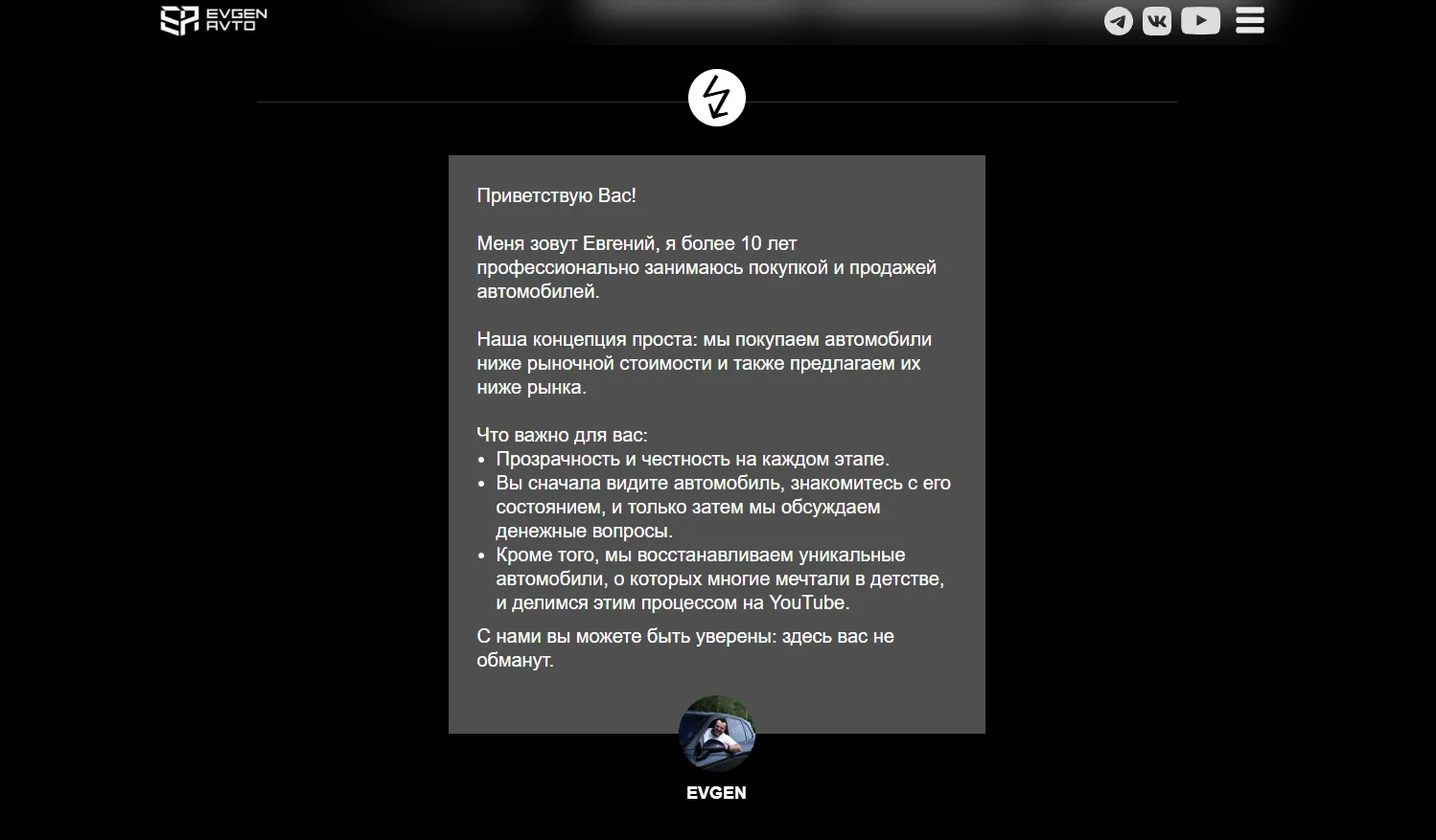 евгенавто евгенавто