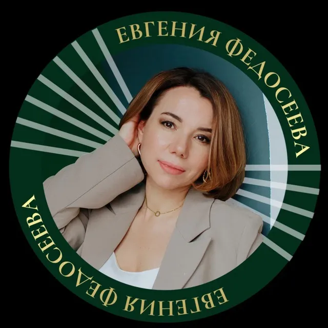 «Евгения Федосеева» — отзывы и рейтинг