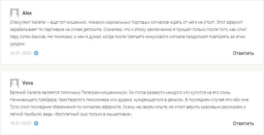 трейдер евгений халепа отзывы трейдер евгений халепа отзывы