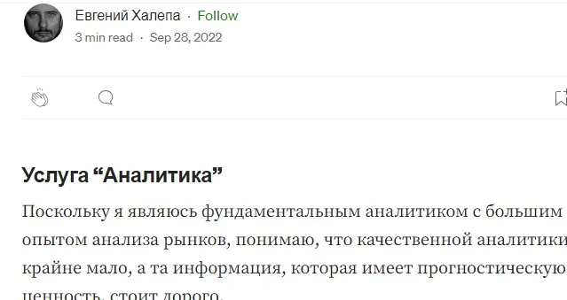 трейдер евгений халепа отзывы трейдер евгений халепа отзывы