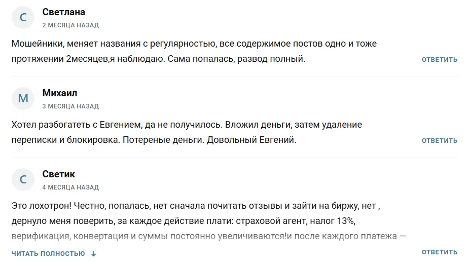 евгений основа развития