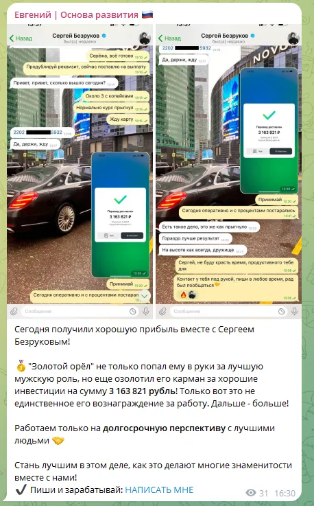 евгений основа развития