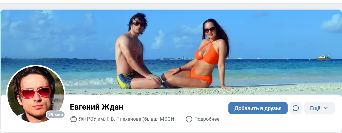 евгений ждан аналитика форекс отзывы