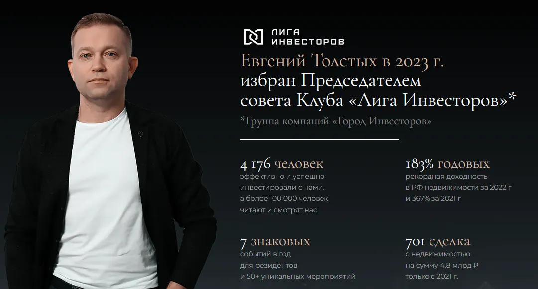 евгений толстых мошенник евгений толстых мошенник