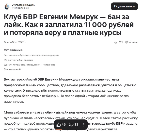 калькулятор бухгалтерских услуг евгении мемрук калькулятор бухгалтерских услуг евгении мемрук