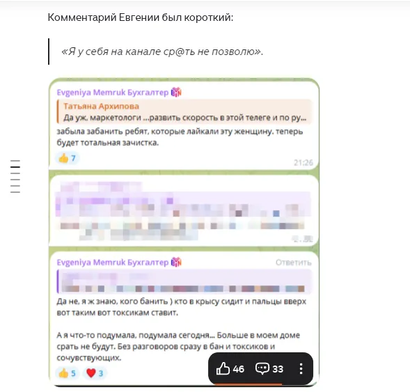 евгения мемрук бизнес и налоги евгения мемрук бизнес и налоги