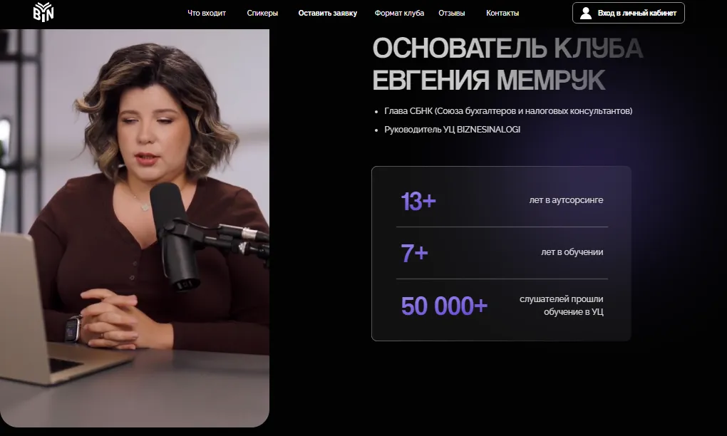 евгения мемрук бухгалтер обучение евгения мемрук бухгалтер обучение