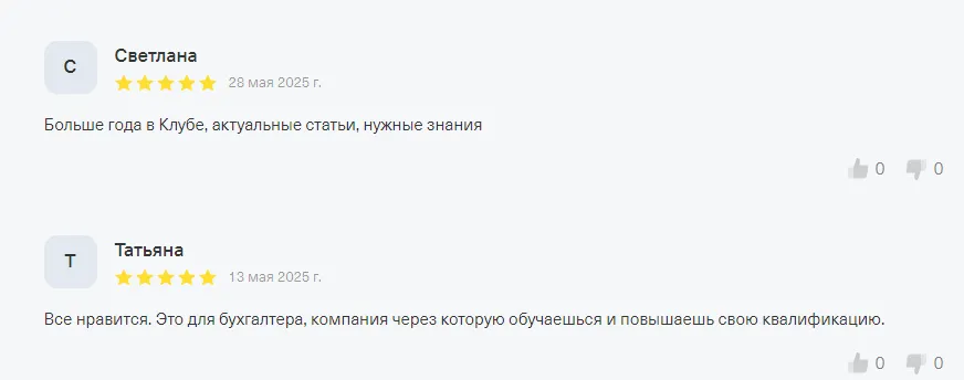 евгения мемрук бухгалтер отзывы евгения мемрук бухгалтер отзывы