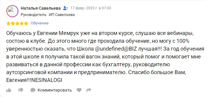 евгения мемрук отзывы разоблачение евгения мемрук отзывы разоблачение