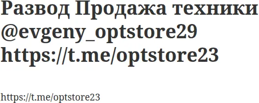 evgeny optstore29