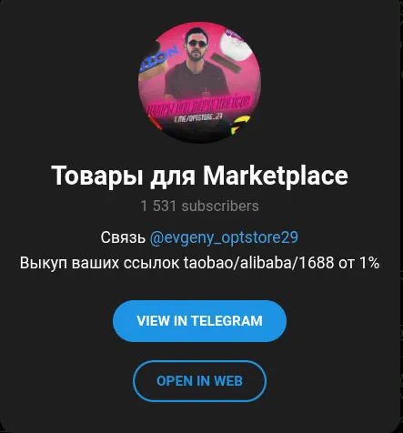 evgeny optstore29