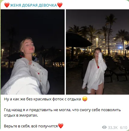 женя добрая девочка телеграмм женя добрая девочка телеграмм