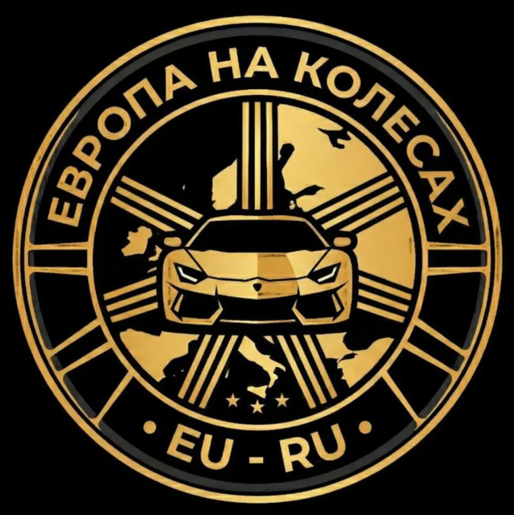 Европа на Колесах — отзывы и рейтинг