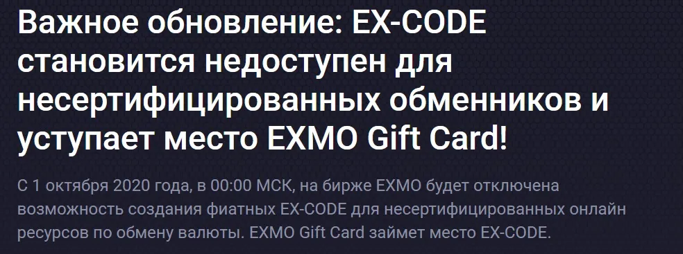 ex code ex code