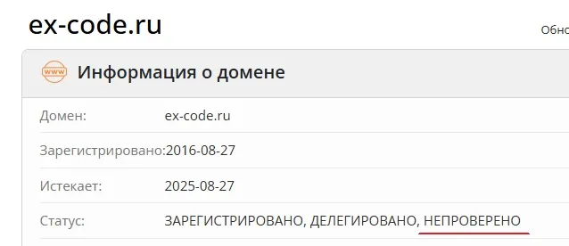 ex code ex code