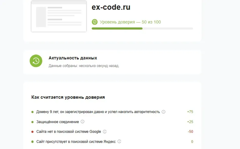 ex code ex code