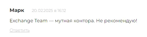 exchangeteam cc exchangeteam cc