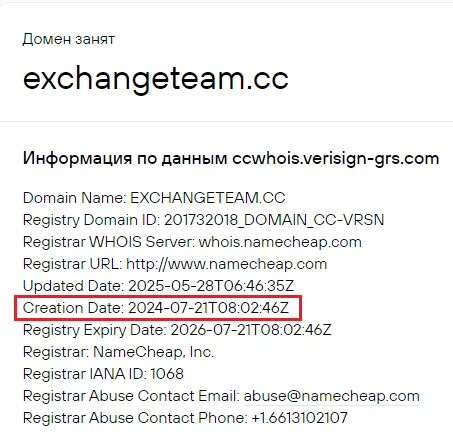 exchangeteam cc отзывы exchangeteam cc отзывы