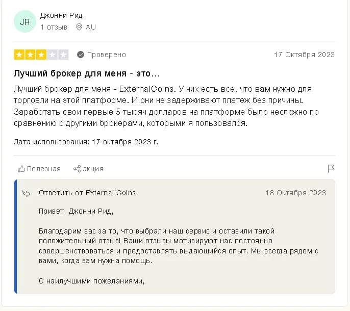 External coins отзывы
