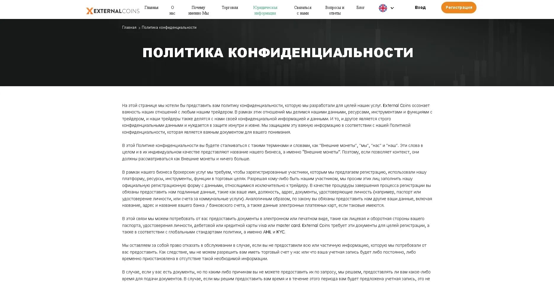 External coins сайт
