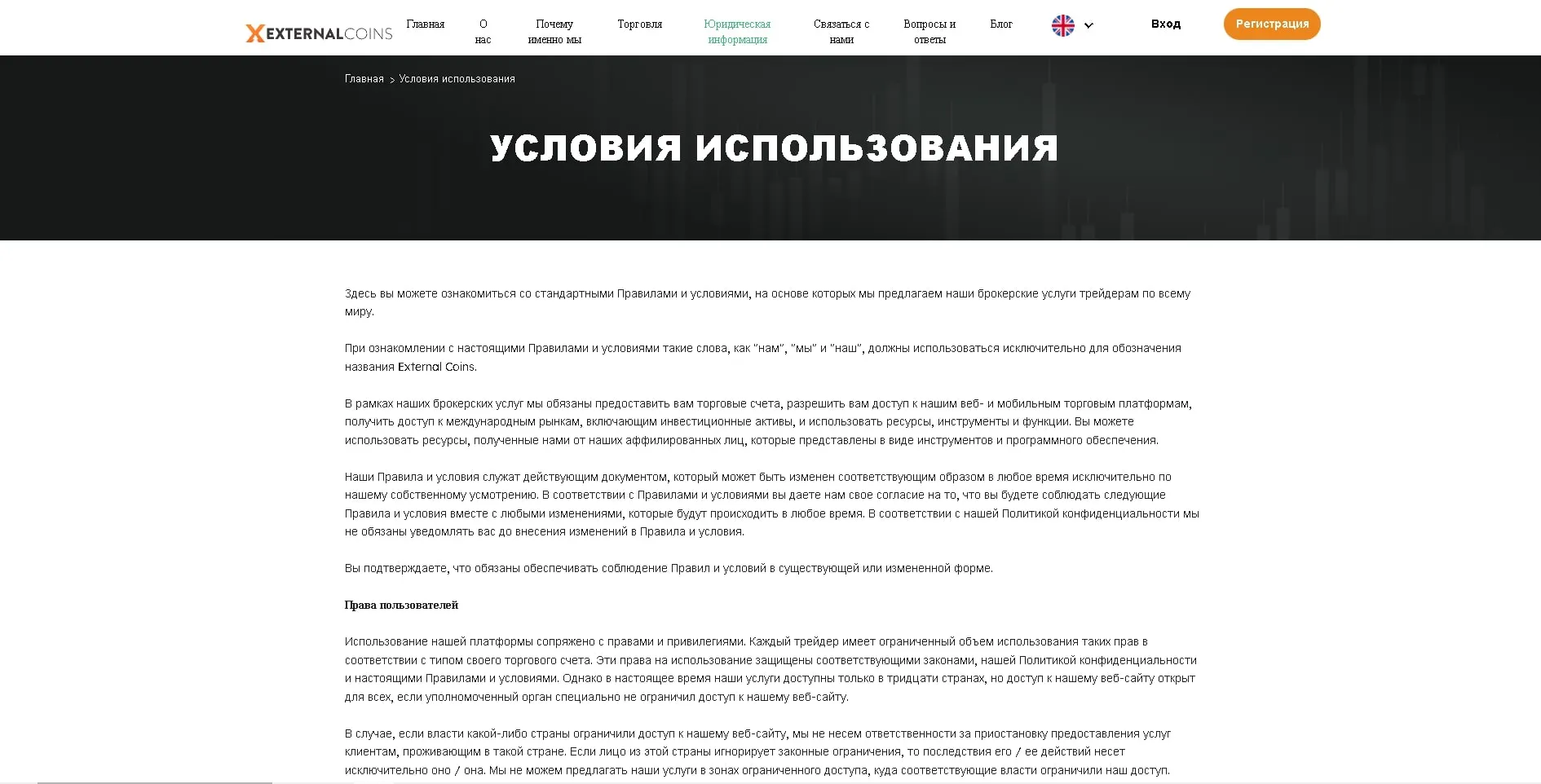 External coins сайт