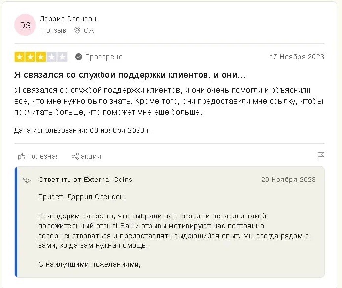 External coins отзывы