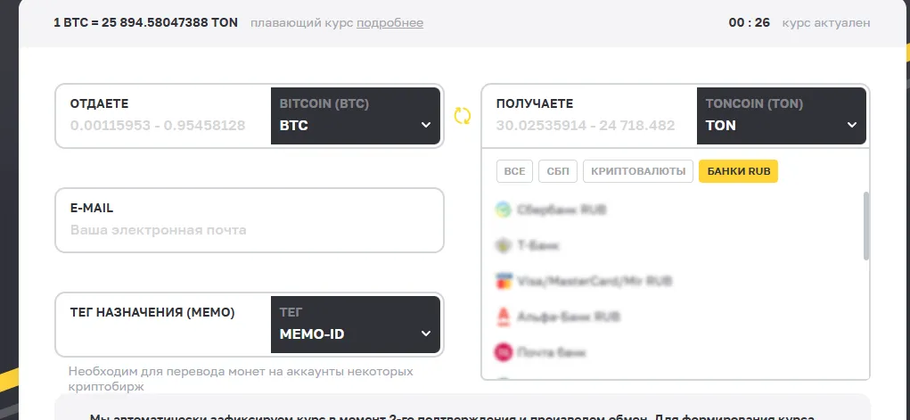 exwhite обменник отзывы