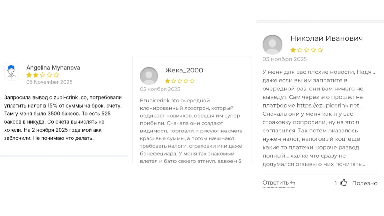 ezupi crink co отзывы ezupi crink co отзывы