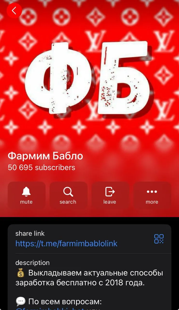 фармим бабло